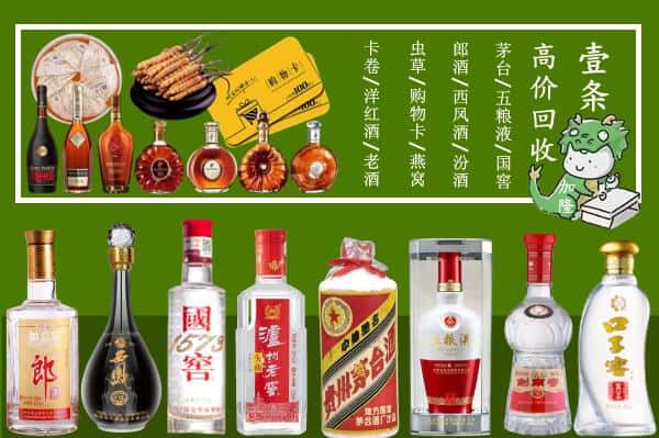 佳木斯郊区回收名酒哪家好