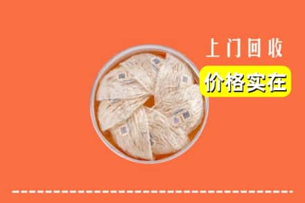 佳木斯郊区回收燕窝