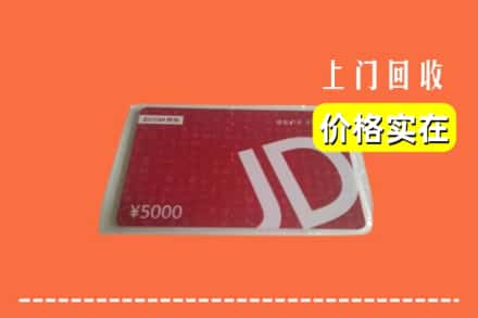 佳木斯郊区回收京东卡