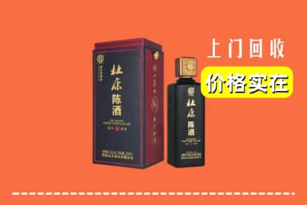 佳木斯郊区回收杜康