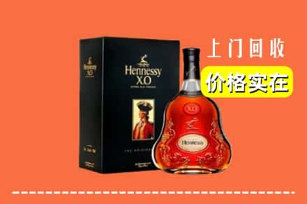 佳木斯郊区回收轩尼诗