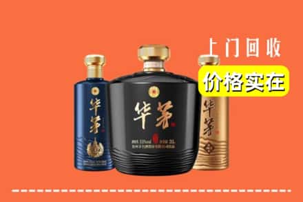 佳木斯郊区回收华茅酒