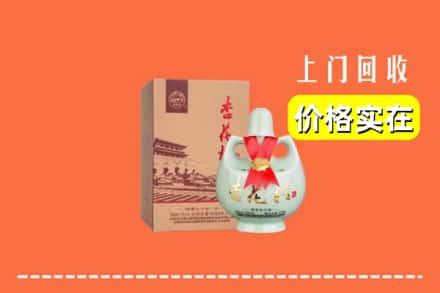 佳木斯郊区回收杏花村酒