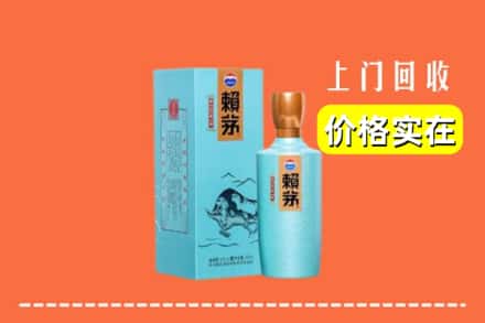 佳木斯郊区回收赖茅