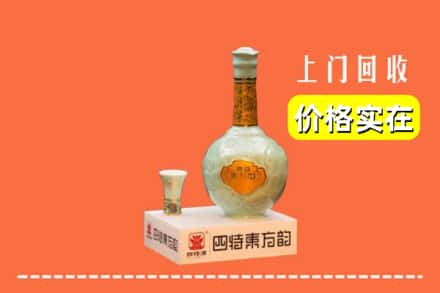 诚信求购:佳木斯郊区高价回收四特酒