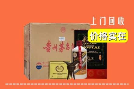 佳木斯郊区回收陈酿茅台酒