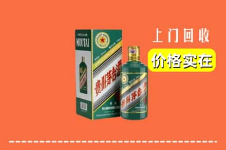 佳木斯郊区回收纪念茅台酒